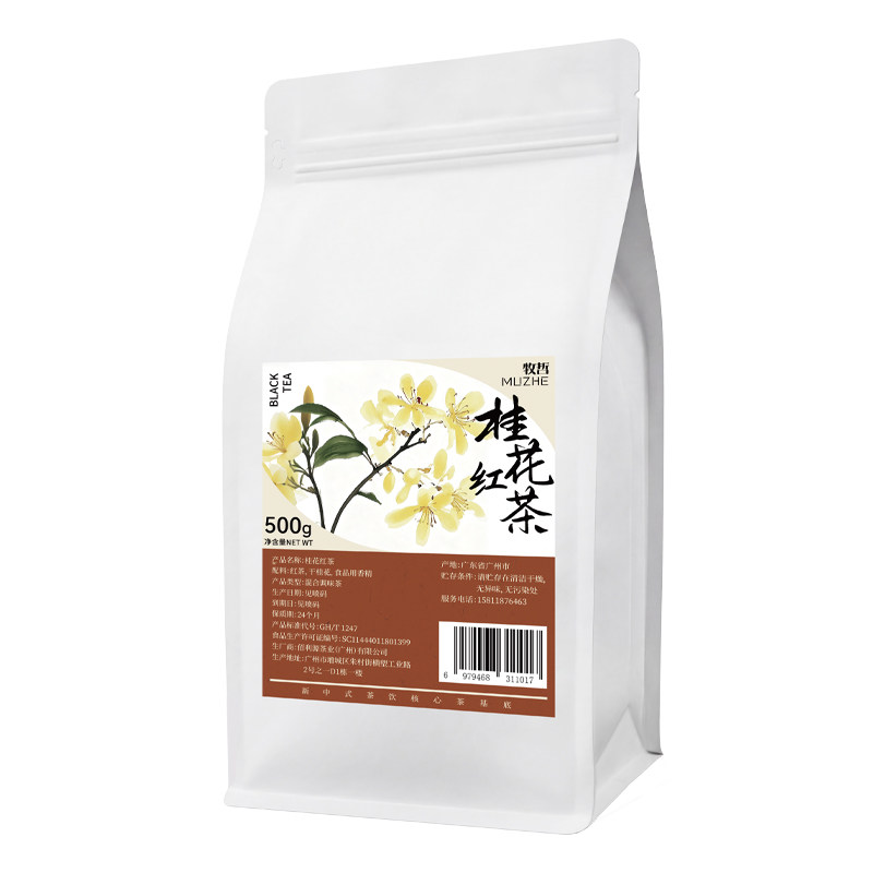 桂花红茶鲜奶茶特色茶底500克