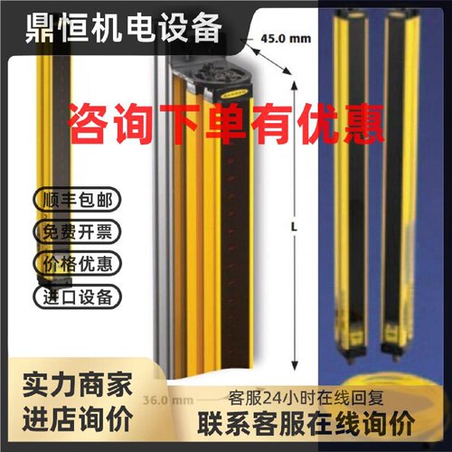议价美国邦纳BANNER安全光幕SLSP14-300Q88/150Q88，SLSP30-150Q8