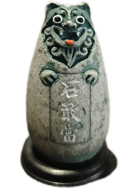 【正品授权】泰山石敢当四兄弟