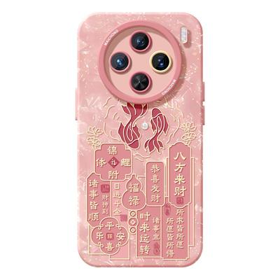 适用vivox200手机壳女款x90s保护套x80pro硅胶x70全包防摔x60tpro磨砂50新款x100锦鲤vivo本命蛇年pro+软外壳