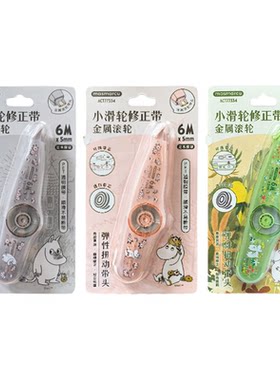 晨光 姆明谷的花园 小滑轮修正带6M带芯金属滚轮带头耐摔白色改错带涂改带PET透明带芯中小学生77334文具