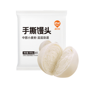 巴比白面高庄手撕馒头馍馍速冻冷冻半成品加热速食儿童早餐食品