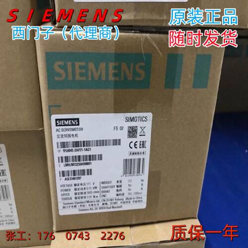 议价西门子V90 驱动器1FL60422AF211AG1现货1FL6042-2AF21-1AG1全