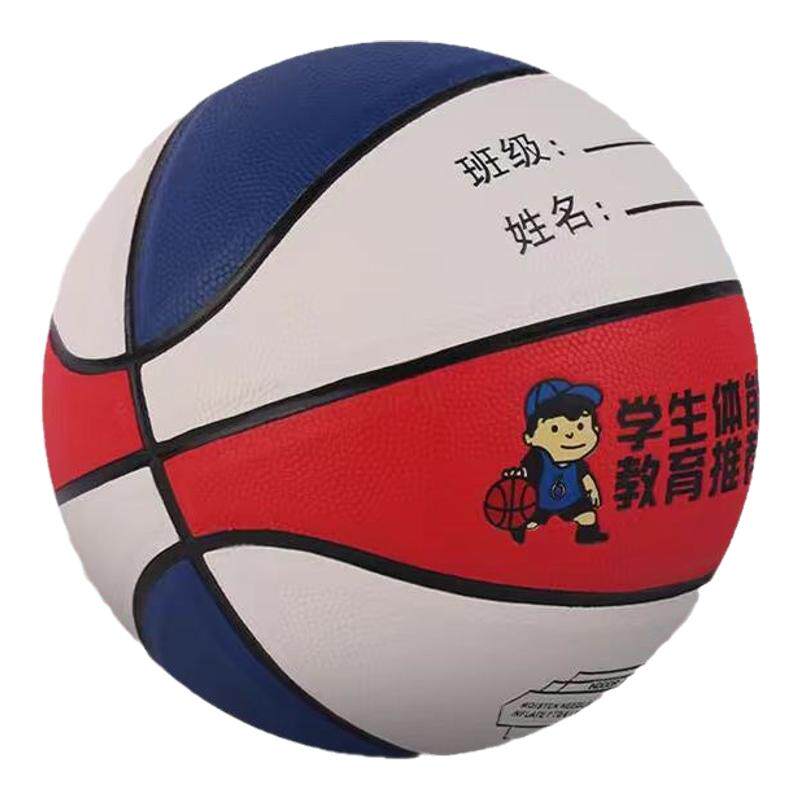 耐打儿童篮球沃尔克TPU