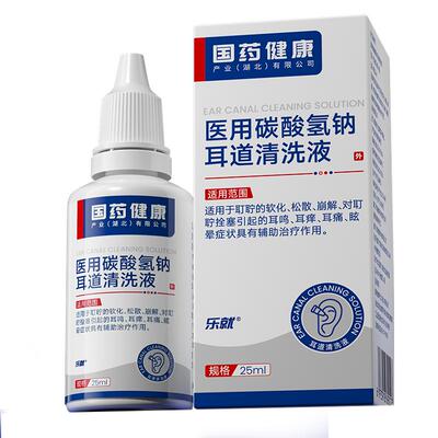 碳酸氢钠滴耳液医用儿童软化耳屎