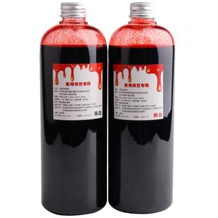 万圣节血浆影视化妆可食用假血浆演员拍戏人造吐血胶囊演戏的道具