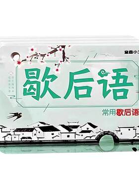 百文轩小学生语文训练卡