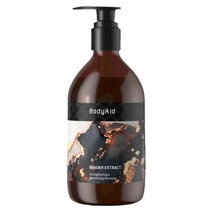 Bodyaid博滴琴叶生姜洗发水女防脱生发博迪去屑止痒控油蓬松密发