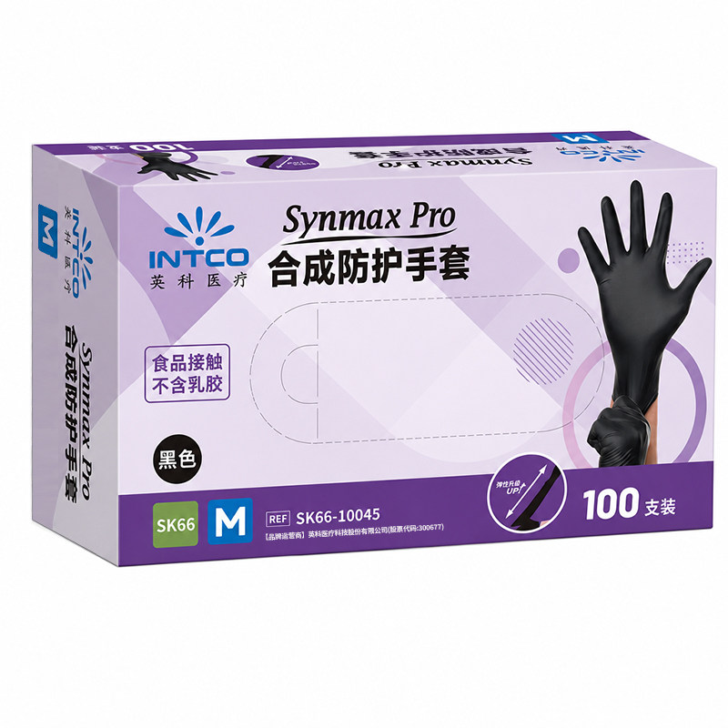 英科合成丁腈一次性加厚防护手套