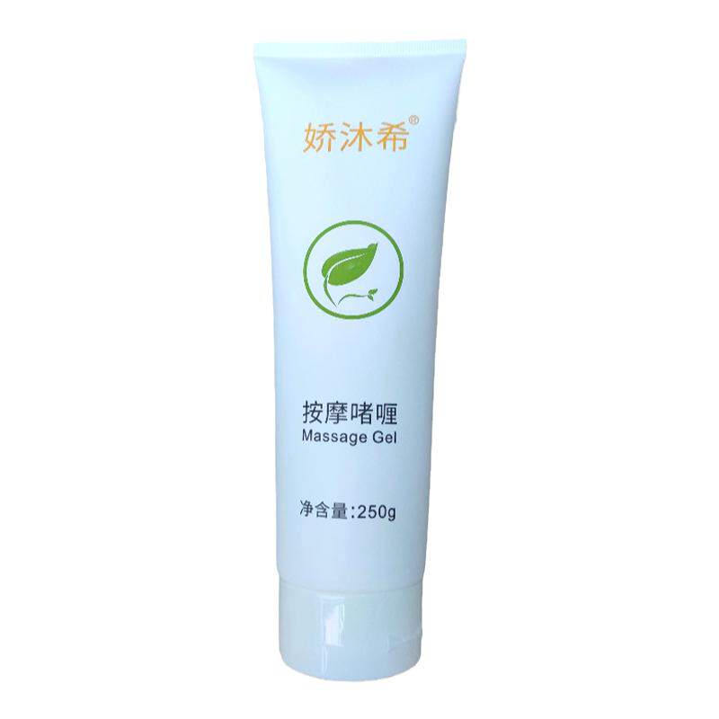 适用SKG肩颈超声波低中频啫喱膏