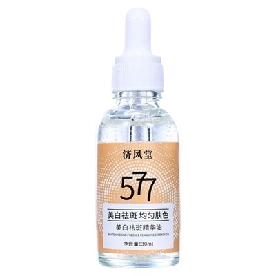 577美白精华液烟酰胺淡斑