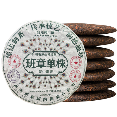 班章单株珍藏纪念饼普洱茶
