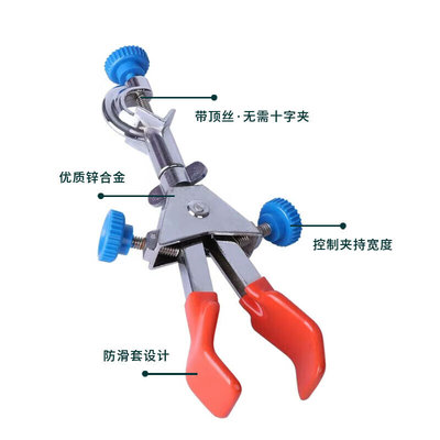 两爪夹实验室夹万用夹烧瓶夹子铁架台试管夹单双调节双调节小号|