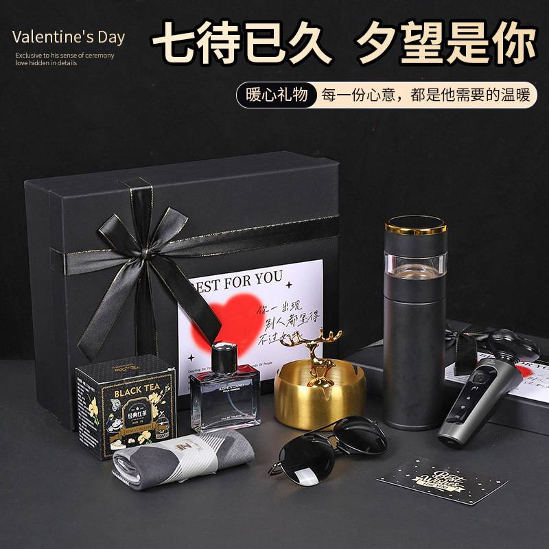 生日礼物男朋友男生实用高端大气奢老公男士送给七夕情人节礼盒轻