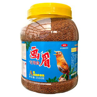 画眉饲料鸟食壮胆提性包邮斗鸟料画眉鸟食饲料2500g画眉专用饲料