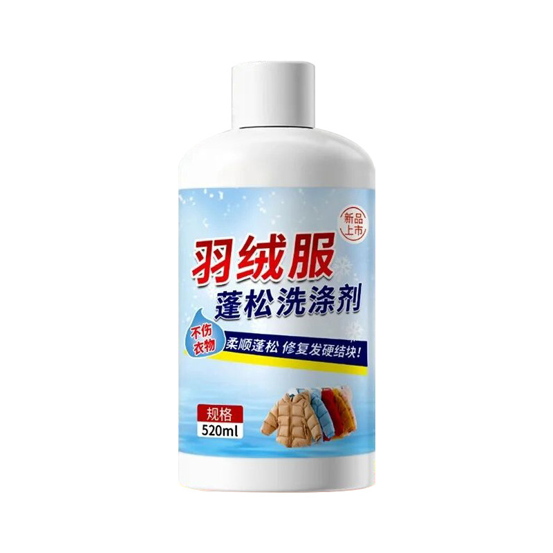羽绒服蓬松洗涤剂可机洗专用清洗剂不干瘪清洗液洗衣机干洗衣物
