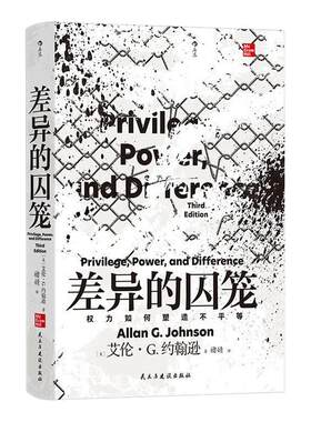 差异的囚笼智慧宫038后浪