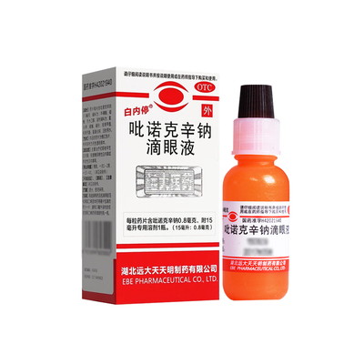 【白内停】吡诺克辛钠滴眼液15ml0.8mg*15ml*1瓶/盒