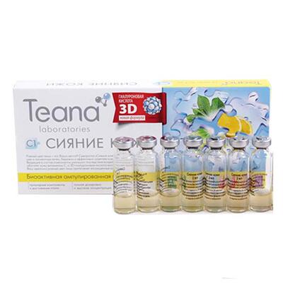 teana俄罗斯系列保湿补水原液