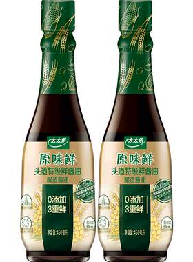 原味鲜头道特级鲜酱油0添加3重鲜