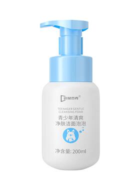 袋鼠杰克【阿里健康自营】袋鼠杰克青少年清爽净肤洁面泡泡