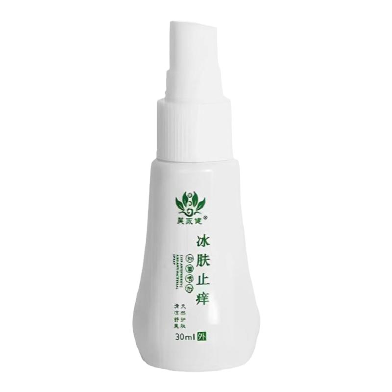 身上起疙瘩痒身上起小点痒男女通用儿童老人喷剂