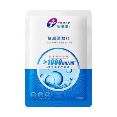 创福康1000医用胶原贴敷料组合