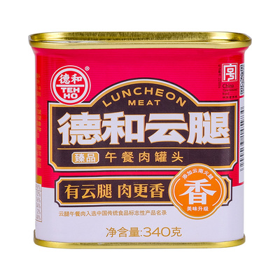 臻品云腿午餐肉罐头即食