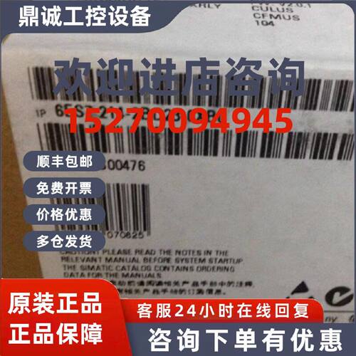 议价6ES72142BD230XB0西门子S7-200CPU模块6ES7214-2BD23-0XB0议