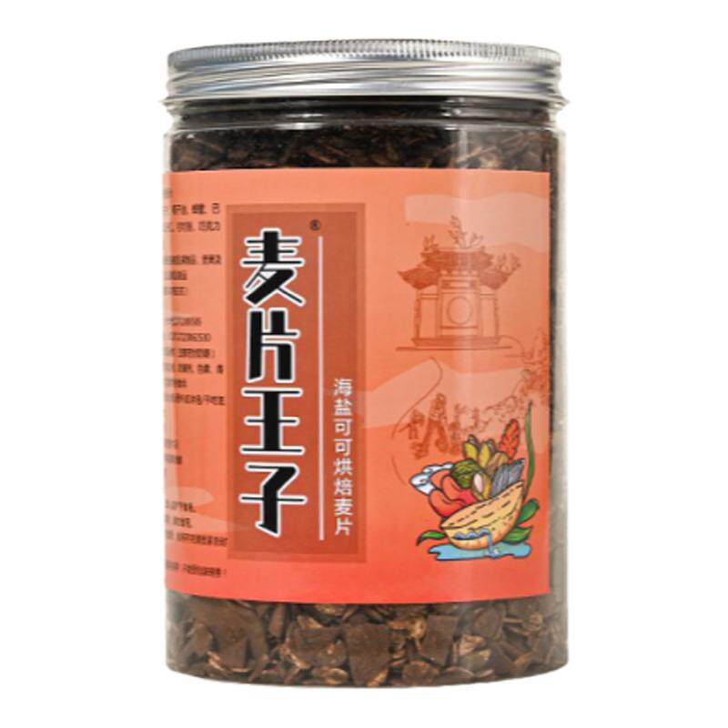 海盐巧克力可可烘焙燕麦片酸奶碗果即食格兰诺拉商用开店定制拿货