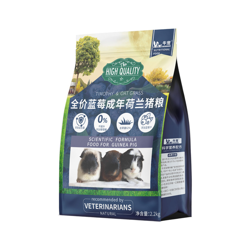 牛宠蓝莓荷兰猪专用粮食提摩西草荷兰猪粮乳酸菌粮食益生菌豚鼠粮