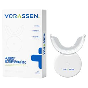 牙齿美白冷蓝光仪美牙仪去牙黄神器凝胶无线套装官方正品沃朗森