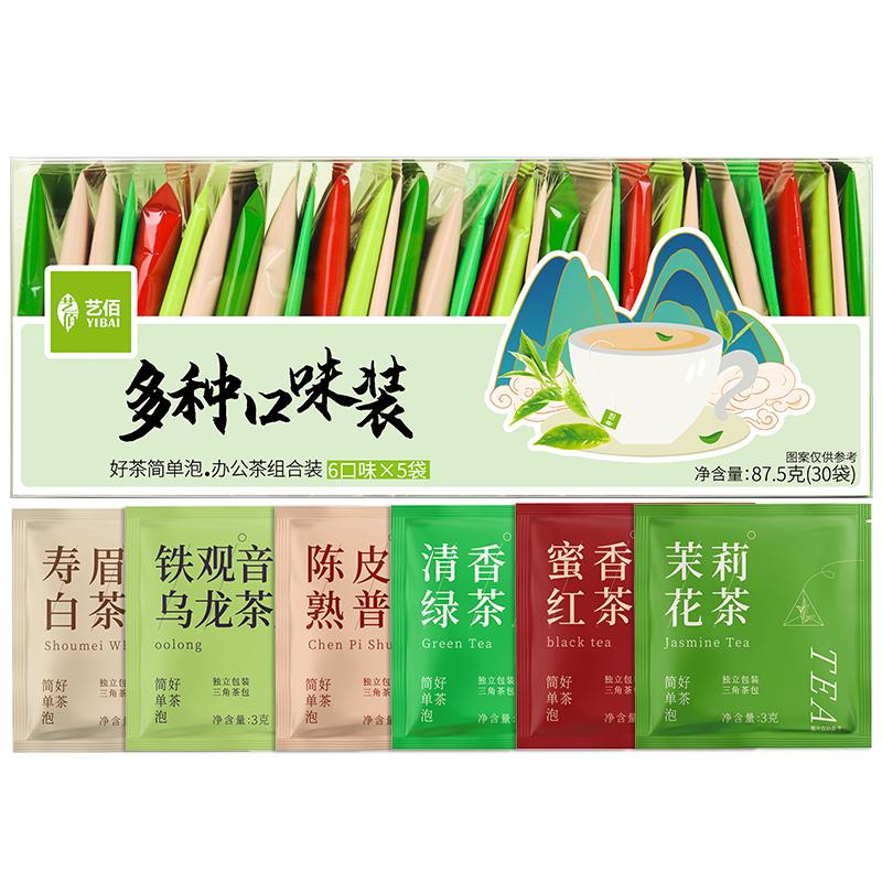 原叶红茶包绿茶茉莉花茶乌龙叶茶鸭屎香普洱酒店小包装办公袋泡茶