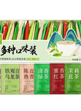 【甄选原叶】高端袋泡茶多口味