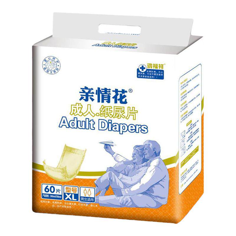 纸尿片一次性u型经济装