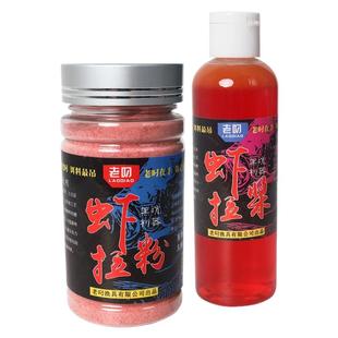 黑坑纯虾滑粉饵料液体虾肉伴侣野钓鲫鱼散炮滑口偷驴回锅鱼虾拉铒