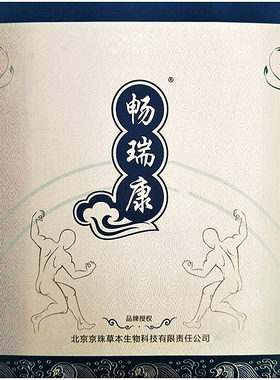 腱鞘舒筋大拇指关节贴膏痛