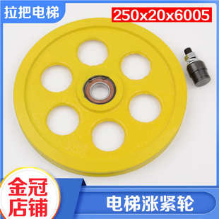 拉把电梯涨紧轮250x20x6005限速器涨紧装 斯博林特 置适用蒂森奥