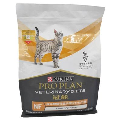 冠能猫泌尿道处方粮猫胃肠道处方粮猫肾脏处方粮1.5kg/袋正品直供