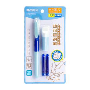 晨光优握热可擦钢笔小学生三年级专用热敏可擦墨囊可替换儿童四年级上册练字笔摩易擦用橡皮擦的钢笔晶蓝黑色