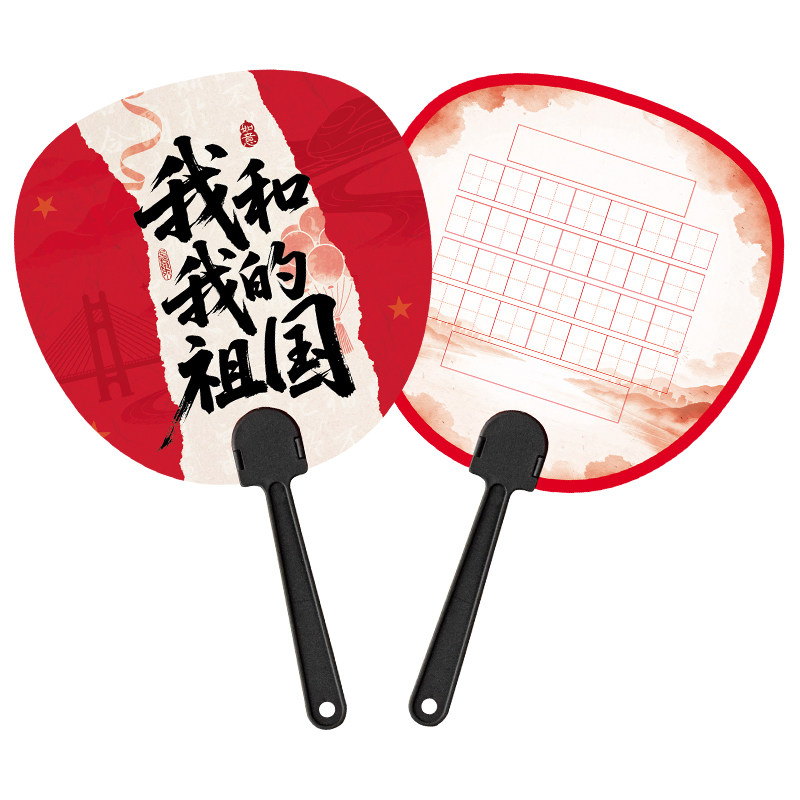 中国风红色团扇书法练习纸创意文字印花喜庆书法扇子中小学国庆节硬笔书法比赛作品展示扇儿童手写诗词空白扇