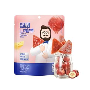 奶酪博士添加奶酪粉不额外添加白砂糖100%原果打浆儿童山楂棒零食