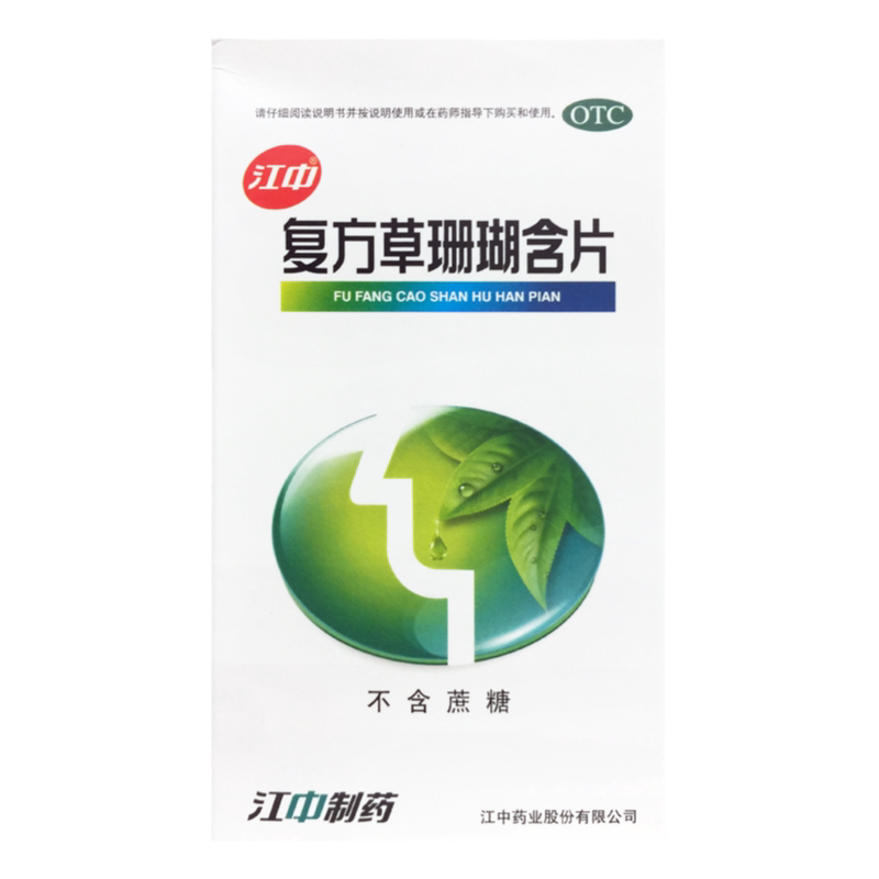 【江中】复方草珊瑚含片0.44g*48片/盒