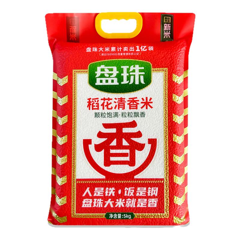 2025年新米东北稻花清香米1大米
