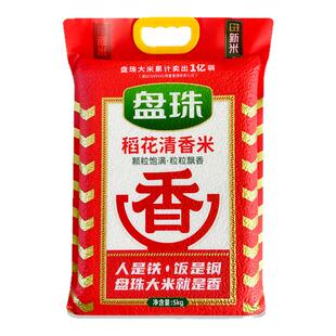 2025年新米东北稻花清香米10斤盘锦蟹田大米5斤真空防潮装2.5kg