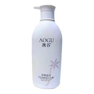 澳谷花炸弹香氛沐浴露玫瑰精油花香沐浴乳学生大瓶滋润身