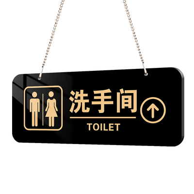 亚克力洗手间挂牌附赠挂链挂钩