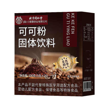 生可可粉无糖0脂减未碱化肥烘焙专用热巧克力粉冲饮DIY抹茶甜菜根