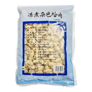 花蛤肉冷冻1kg/商用整箱蚬子黄蚬子蛤蜊鲜活杂色蛤无沙花甲肉冰冻