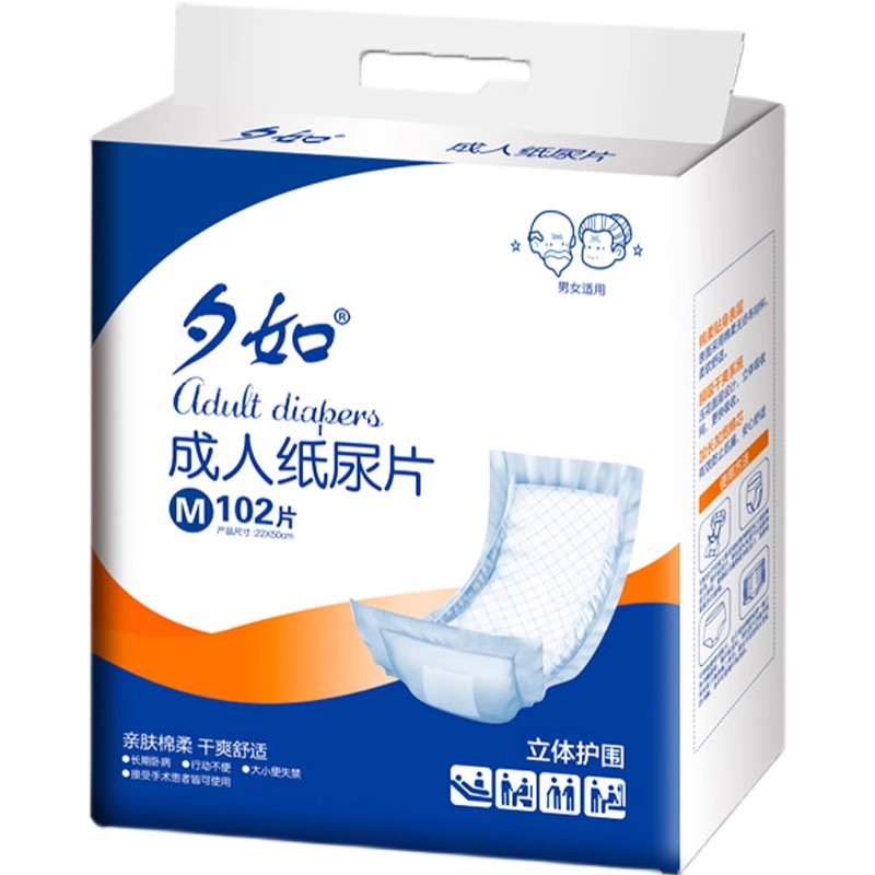 夕如直条型成人纸尿片经期50×22CM老年人防侧漏尿不湿尿布葫芦型